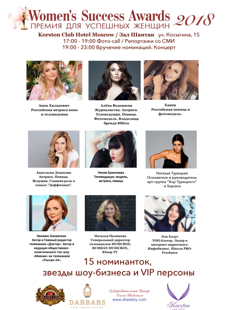 Women’s Success Awards 2018