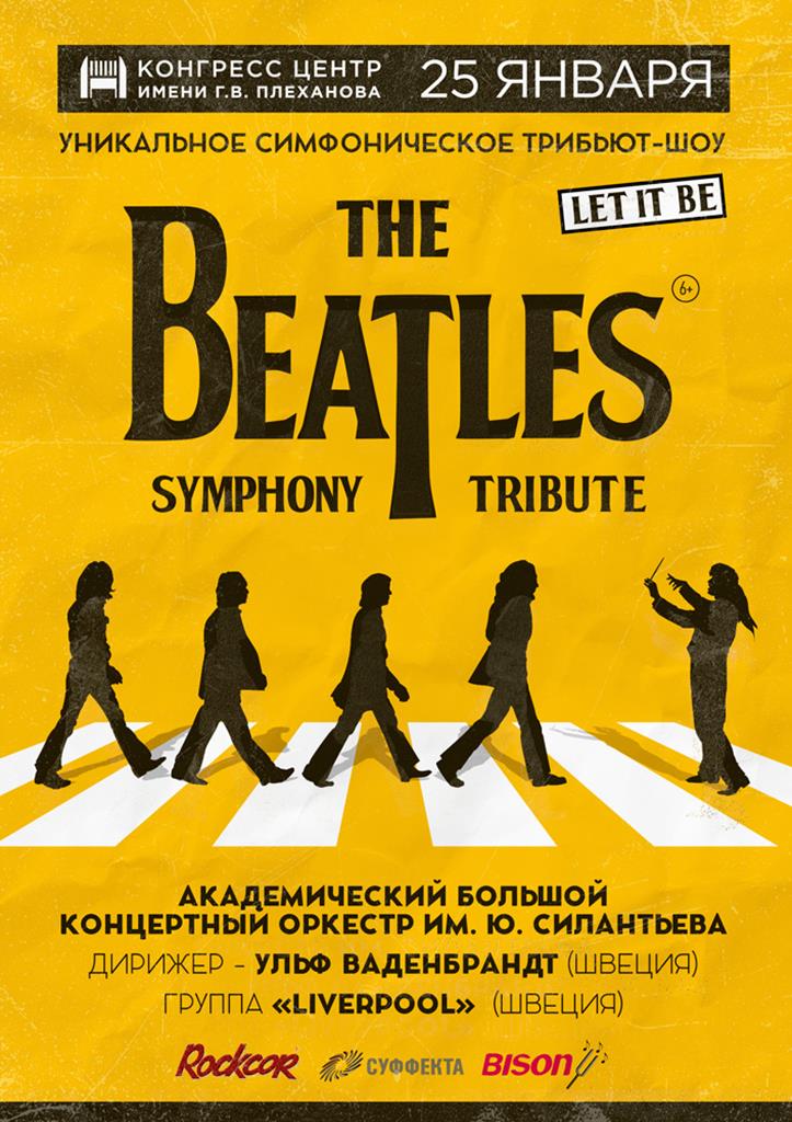 Единственный концерт ливерпульской четверки в Москве: The Beatles Symphony Tribute