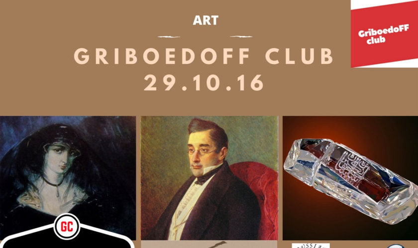 griboedoff-klub-oblozhka-291016