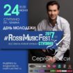 RossiMusicFest 2017