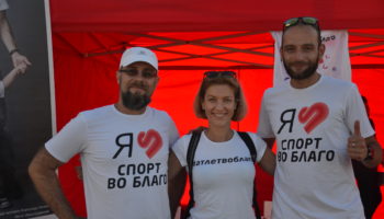 Команда фонда «Синдром любви» примет участие в Московском марафоне и пробежит в поддержку людей с синдромом Дауна
