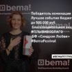 #ПЛЫВИВОБЛАГО: благотворительный фонд «Синдром любви» дважды лауреат премии BEMA