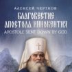 «Искренняя работа, идущая от души»
