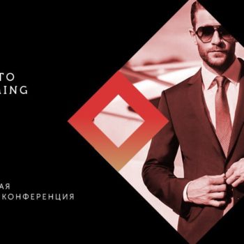 Криптоконференция CryptoBOOMing 30 апреля в Houdini
