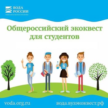 Студенты могут выиграть гранты на реализацию экологических проектов в вузах