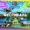 В России стартует первый ЗОЖ-фестиваль