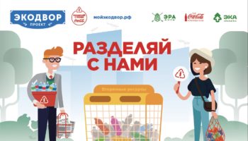 23 июня в московском парке «Сокольники» пройдет фестиваль «Разделяй с нами»