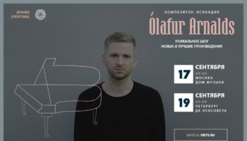Ólafur Arnalds впервые представит в России шоу All Strings Attached и новый альбом «re:member»