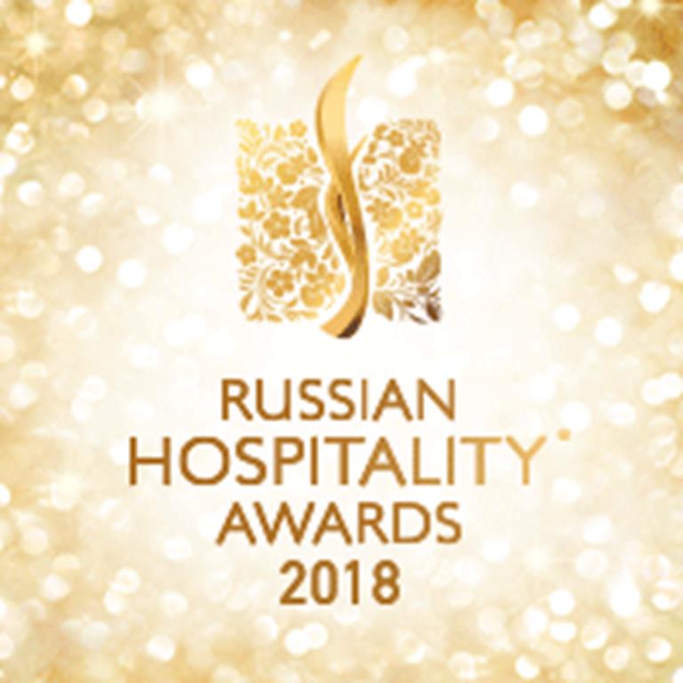 Пятая юбилейная премия Russian Hospitality Awards