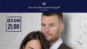 Ева Бристоль и Николай Демидов собрали PUZZLE