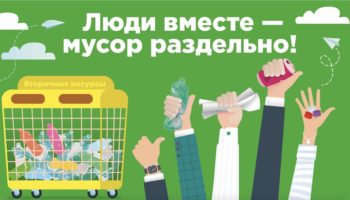 6 сентября Движение ЭКА приглашает на вебинар “Мусоросжигание vs переработка”