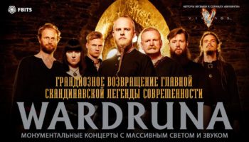 Группа Wardruna вернется в Москву и Санкт-Петербург