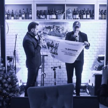 Лот от Александра Реввы