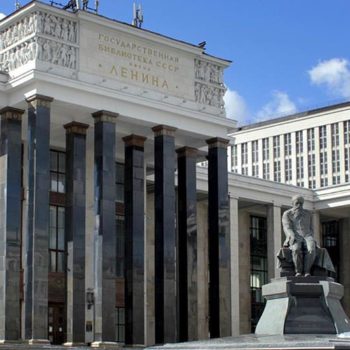 Российская Государственная библиотека приглашает на экскурсии