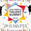 «Children`s Talent Summit-2019» в поисках детских талантов