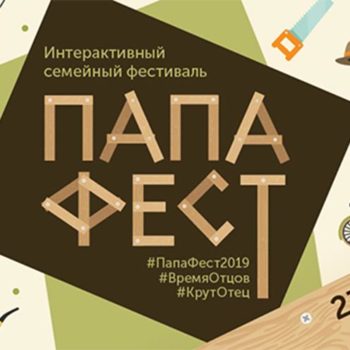 Полетать над Красной площадью 23 февраля можно на «Папа-фест»
