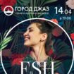 Концерт ансамбля Esh: «Вечер Боссановы в тропиках»