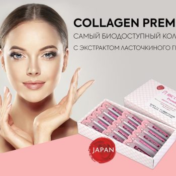 Collagen Premium, питьевой коллаген нового поколения!
