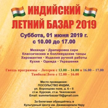 Путешествие в Индию в пределах Садового кольца