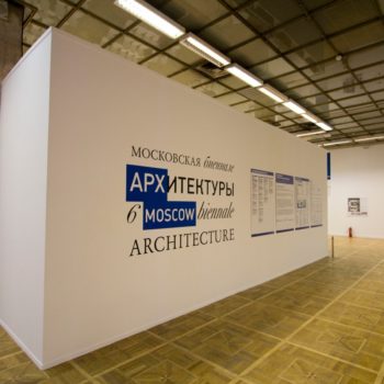 Зачем дизайнерам и декораторам идти на АРХ Москву 2019