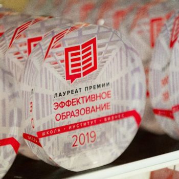 В Москве прошла III Всероссийская Ежегодная Премия и Конференция “Эффективное образование”