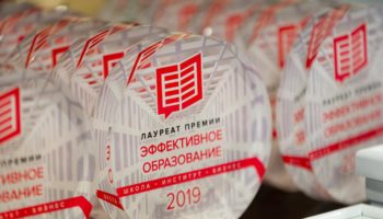 В Москве прошла III Всероссийская Ежегодная Премия и Конференция «Эффективное образование»