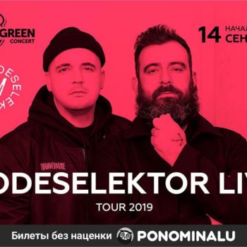 Электронный дуэт Modeselektor-Live презентует в Москве альбом «Who Else»