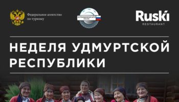 «Бурановские бабушки» и глава Удмуртии откроют «Неделю Удмуртской Республики» в Москве