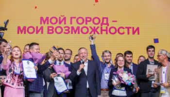 Всероссийский молодёжный форум «Выше крыши»