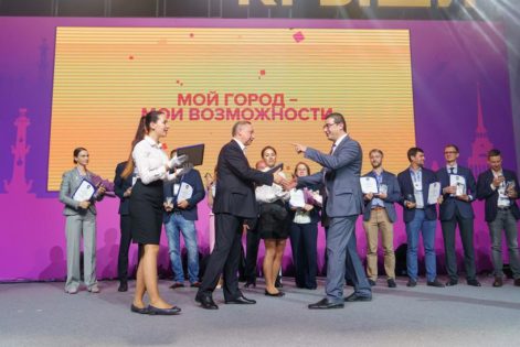 Всероссийский молодёжный форум «Выше крыши»