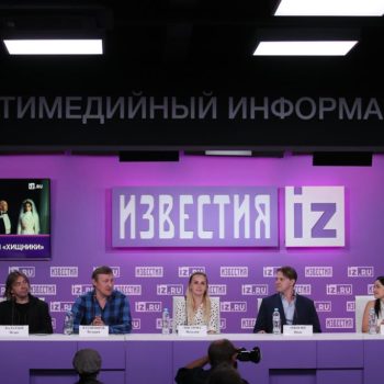 Новый театральный сезон: «Хищники» готовы к охоте!