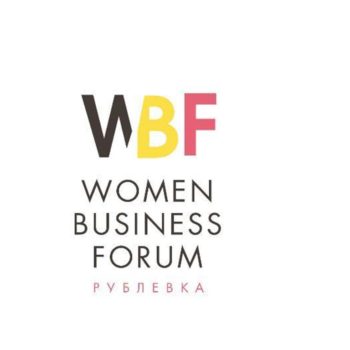 Women’s Business Forum