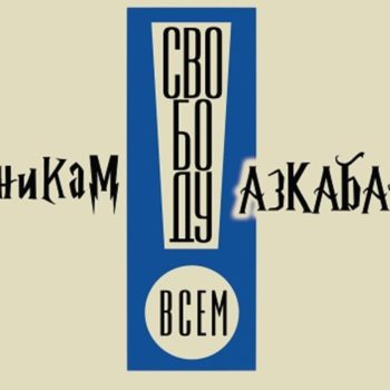 Гарри в огне