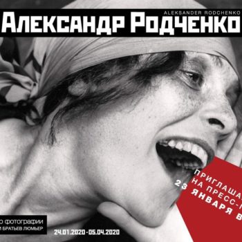 Александр Родченко