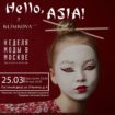Klimkova Kids «Hello Asia»