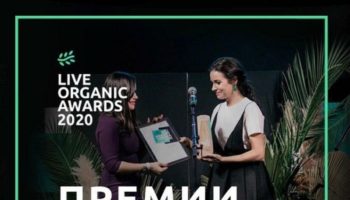 Live Organic Awards 2020