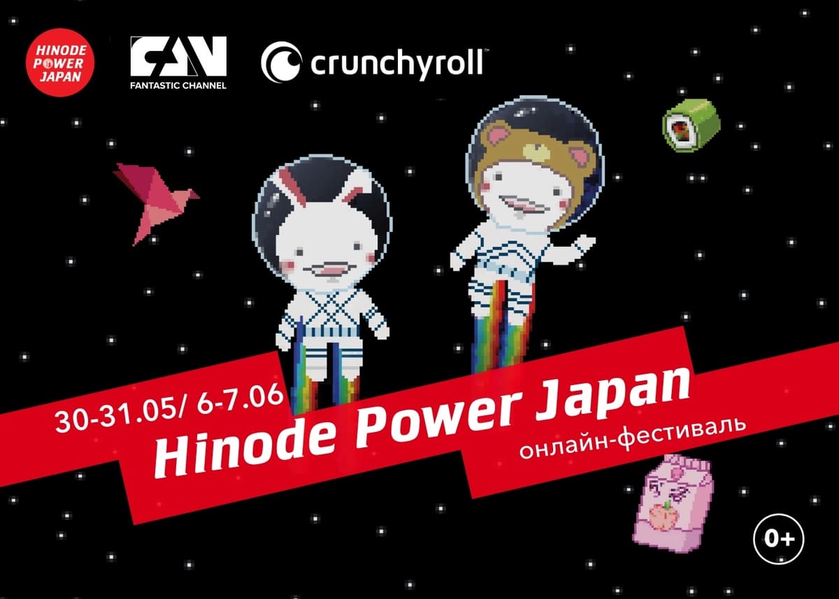 Hinode Power Japan