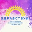 марафон «Спасти жизнь»