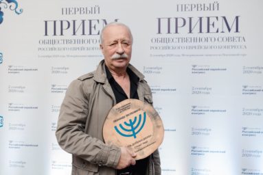 Российский еврейский конгресс