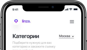 приложение Linza.io