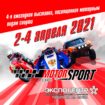 Motorsport Expo 2021