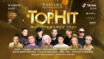 Top Hit Music Awards Russia