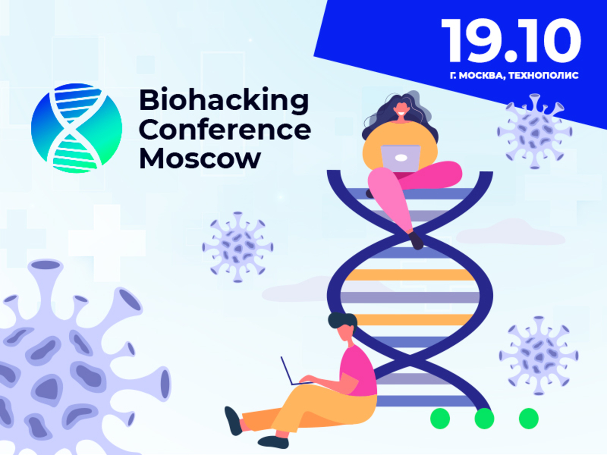 Biohacking Conference Moscow