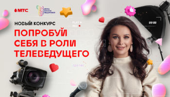 Оксана Федорова выступила наставником онлайн-программы «Стань телеведущим»