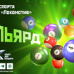 billiard
