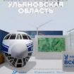 ulyanovskaya_obl