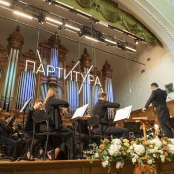 Партитура 14.09.24 – 2 (1)
