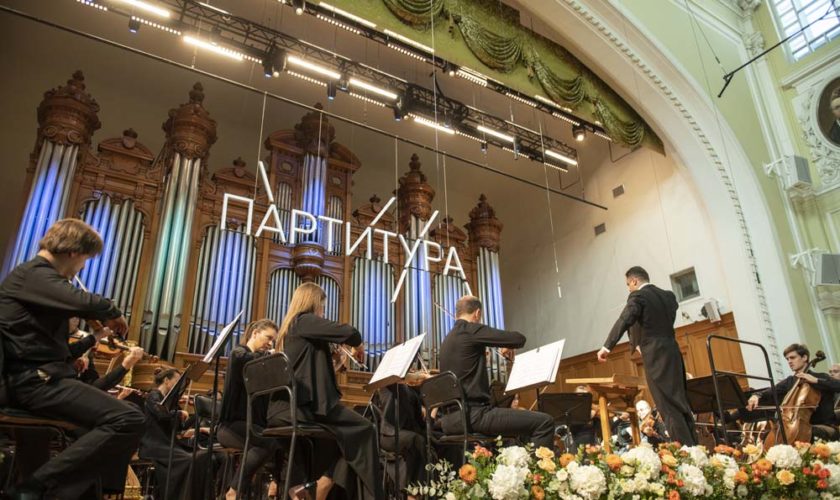 Партитура 14.09.24 – 2 (1)