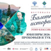 26.09_Афиша_Юбиляры_1920_1080