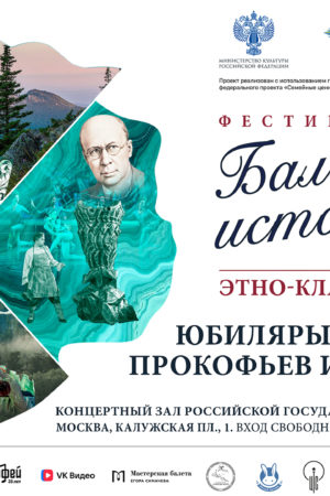 26.09_Афиша_Юбиляры_1920_1080